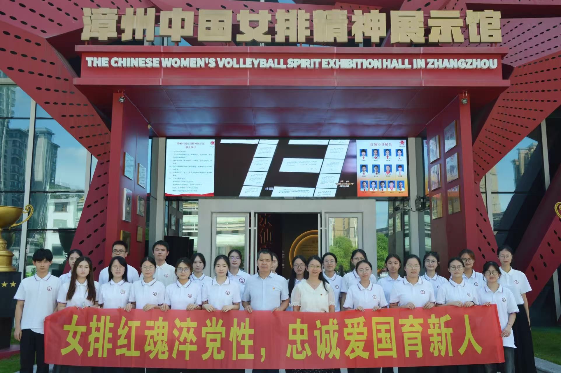 盈丰娱乐-盈丰国际娱乐城
组织师生前往漳州中国女排精神展示馆开展主题党日活动 盈丰娱乐-盈丰国际娱乐城
组织师生前往漳州中国女排精神展示馆开展主题党日活动