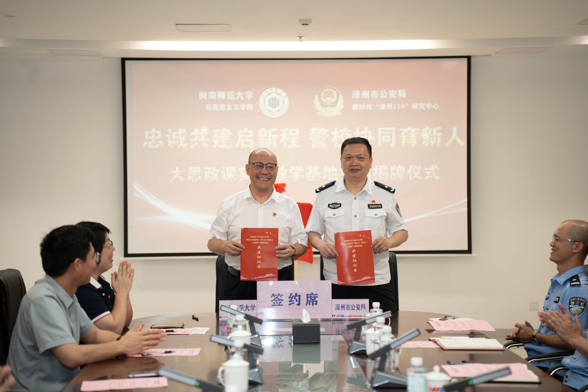 双方签署共建协议 双方签署共建协议