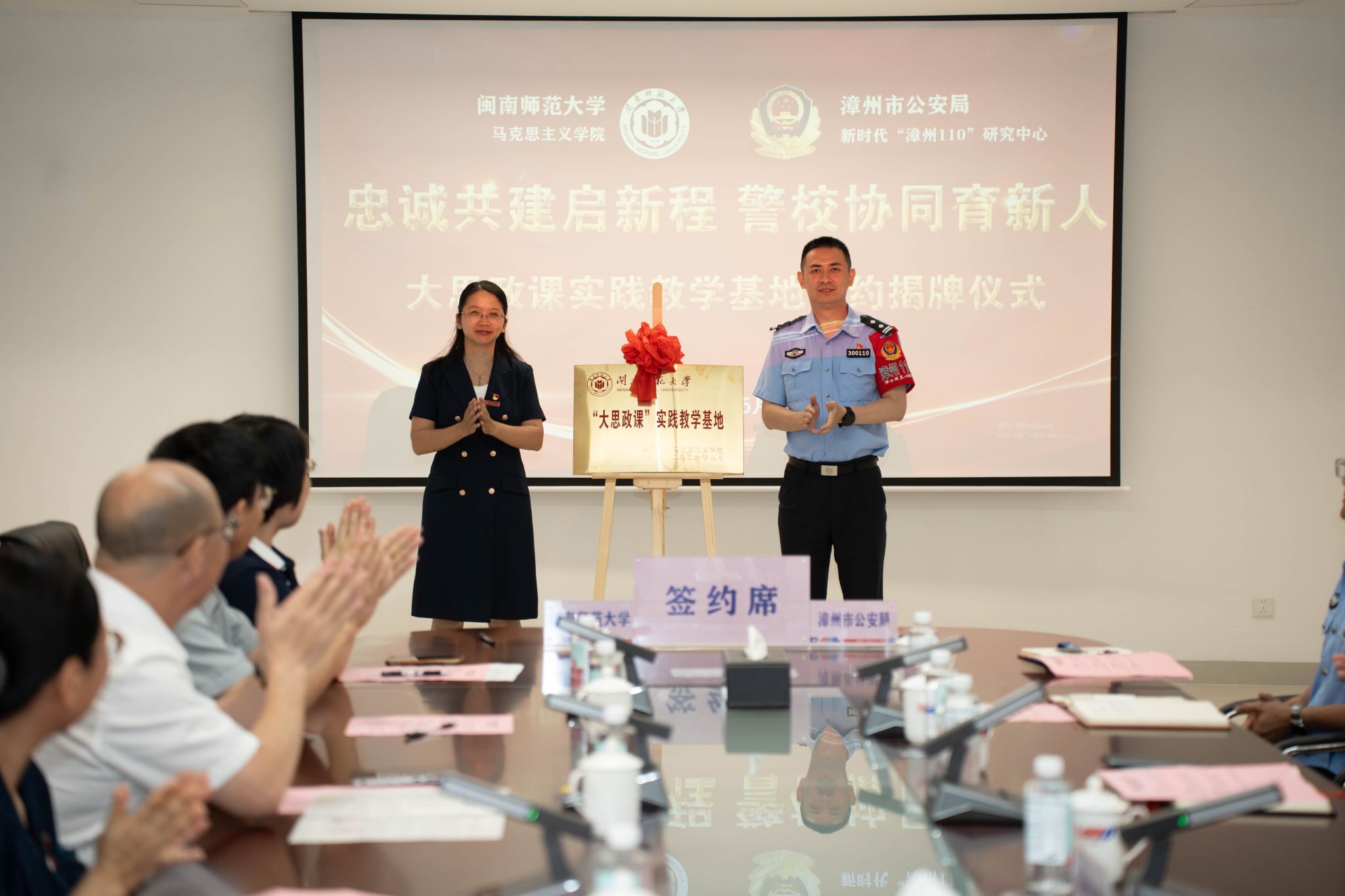 双方为“闽南师范大学‘大思政课’实践教学基地”揭牌 双方为“闽南师范大学‘大思政课’实践教学基地”揭牌