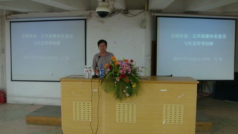 福州大学盈丰娱乐
院长庄穆教授来盈丰娱乐
讲学.jpg